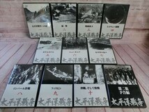 【SD4-65】【60サイズ】▲一部未開封/太平洋戦争/全10巻+第二集予告編/ユーキャン/第二集のみ開封済み/歴史_画像2