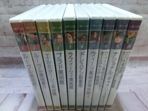 MD[SD6-12][60 size ]^ one part unopened / masterpiece art gallery Classic ... world name .. ./ You can / all 10 volume set 
