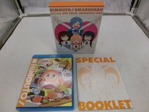 MD【SD3-92】【60サイズ】▲干物妹！うまるちゃん お兄ちゃん、ありがとう! BOX/Blu-ray+CD/ポーチケース欠品/アニメ