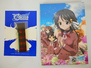 G【NK3-03】【送料無料】劇場版 そらのおとしものー時計じかけの哀女神エンジェロイドー　Blu-ray/超お楽しみディスク付き/ネガ付き