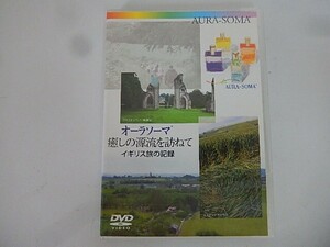 G【NK3-31】【送料無料】オーラソーマ 癒しの源流を訪ねて～イギリス旅の記録～/和尚アートユニティ製作