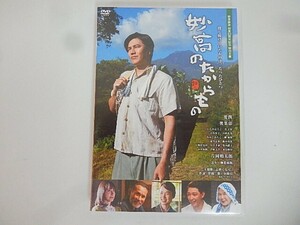 G【NK3-56】【送料無料】妙高のたからもの 野草酵素20周年記念 特別企画/出演：要潤/ドラマ