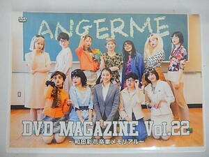 G【NK3-61】【送料無料】ANGERME DVD MAGAZINE Vol.22 ～和田彩花卒業メモリアル～/ハロプロ/アンジュルム