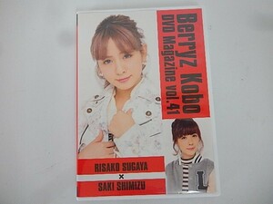 G【NK3-91】【送料無料】Berryz工房　DVD Magazine vol.41 菅谷×清水/アイドル/ハロプロ/お菓子卵焼き作り挑戦?