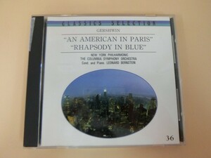 G【KC1-33】【送料無料】An American in Paris Rhapsody in Blue CD/ジャズ