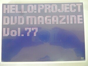 G【NK4-19】【送料無料】HELLO!PROJECT DVD MAGAZINE Vol.77/2枚組/ひなフェス2022/ハロプロ