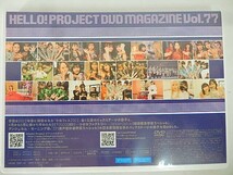 G【NK4-19】【送料無料】HELLO!PROJECT DVD MAGAZINE Vol.77/2枚組/ひなフェス2022/ハロプロ_画像2