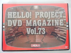 G【NK4-20】【送料無料】HELLO!PROJECT DVD MAGAZINE Vol.73/2枚組/お悩みざっくりや～2022/ハロプロ