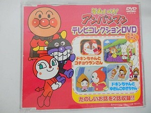 G【NK4-57】【送料無料】それいけ!アンパンマン テレビコレクションDVD ドキンちゃん編/アニメ/子供向け