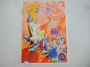 G【NK4-69】【送料無料】第59回 よさこい祭り 2012 受賞チーム編DVD/企画監修：高知商工会議所・よさこい祭り振興会