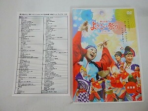 G[NK4-70][ free shipping ] no. 59 times .... festival 2012 compilation DVD/2 sheets set / plan ..: Kochi quotient . meeting place *.... festival ...