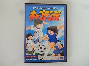 G【NK5-11】【送料無料】スペシャルセレクションDVD キャプテン翼/南葛VS明和全日本少年サッカー大会・決勝戦/アニメ