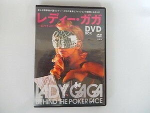 G【NK5-17】【送料無料】レディー・ガガ　 ビハインド・ザ・ポーカー・フェイス　DVD　BOX/宝島社/洋楽/ レディーガガ