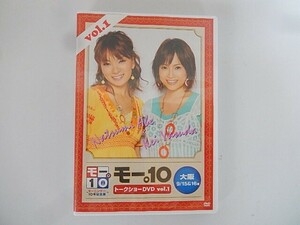 G【NK5-23】【送料無料】 モー。10 トークショーDVD Vol.1 大阪9/15＆16編～モーニング娘。10年記念展～/モーニング娘