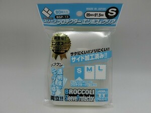 [HW99-49][ free shipping ] unopened / broccoli / sleeve protector en Boss & clear S BSP-13/ trading card sleeve 