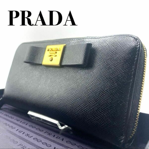 【未使用級】PRADA プラダ 長財布 リボン フィオッコ サフィアーノレザー ブラック ゴールド ラウンドファスナー