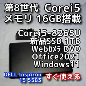 DELL Inspiron 5583/第8世代CPU/メモリ16GB/新品SSD1TB/15型FullHD/Windows11/Office2021/ノートパソコン/オフィス付き/リカバリ可 