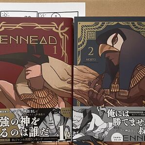 ペーパー付き★Mojito「ENNEAD」1,2巻セットの画像1