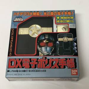 機動刑事ジバン・DX電子ポリス手帳／バンダイ／一部動作不良有／中古品／放送当時品／1989年