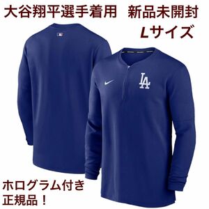 【大谷翔平選手着用！MLB公式正規品】ドジャース スウェット MLB ナイキ