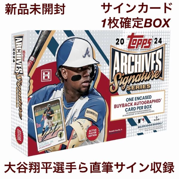 【新品未開封！】2024 Topps Archives Signature