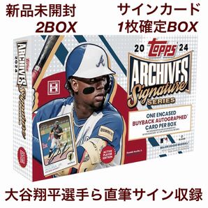 【2BOXセット！】2024 Topps Archives Signature
