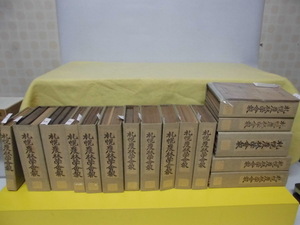 【ARS書店】『札幌農林学会報』発行：第一號.1909年2月～1953年・約1９５冊不揃い・東北帝国大学農科大学内・札幌農林学会・