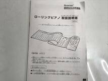 ★中古品★ Benesse ベネッセ 進研ゼミ 小学講座 ローリングピアノ 知育 楽器 持ち運びに便利_画像6