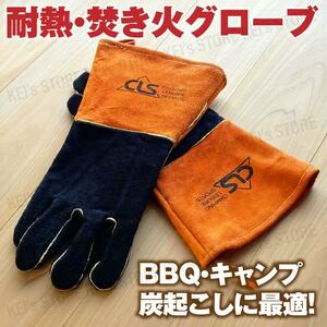  camp glove heat-resisting leather gloves . fire outdoor black & orange enduring fire cow leather army hand wood-chopping grip men's lady's pet .. kind dog reptiles 