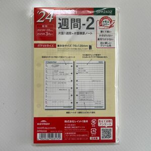 【新品・未使用】 ダヴィンチ システム手帳 リフィル ポケットサイズ 2024年 日付入 週間-2 DPR2432