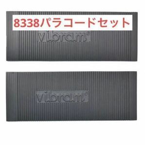 ワラーチ　キット選べる紐24色ビブラムシート8338 6mm