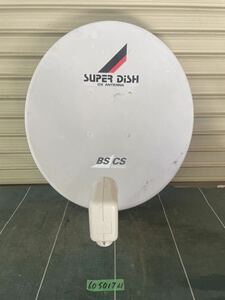 *DX antenna BS CS antenna image equipment used present condition *kamrecy