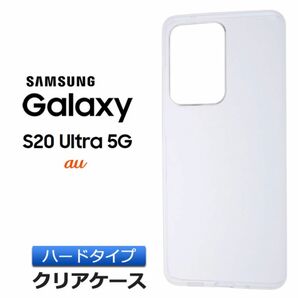 GALAXY s20 ultra ケース カバー ハードケース 2個