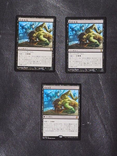 MTG マジックザギャザリング 死せる生 日本語版3枚セット(送料込み)