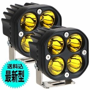 LED ワークライト 2個 40w バックランプ 作業灯 投光器 12v 24v スポットライト フォグランプ 除雪機 ショベルカー ホイールローダー 黄色