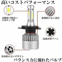 H4 LED ヘッドライト バルブ 最新型 フォグランプ Hi/Lo 16000LM トヨタ ホンダ スズキ ダイハツ 日産 スバル 三菱 マツダ 社外品 車検対応_画像3