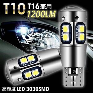 T10 T16 LED バルブ ホワイト 2個 10連 12V 24V キャンセラー ポジションランプ バックランプ ルームランプ ナンバー 室内灯 車検対応 爆光