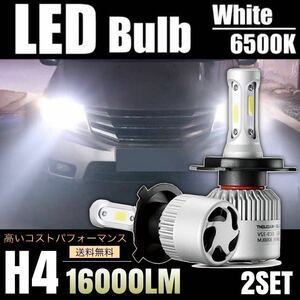 H4 LED ヘッドライト バルブ 2個セット Hi/Lo 16000LM 12V 24V 6500K ホワイト 車 バイク トラック 爆光 明るい 高輝度 車検対応 最新型