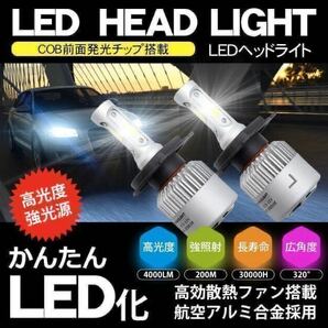 H4 LED ヘッドライト バルブ フォグランプ Hi/Lo 16000LM マツダ トヨタ ホンダ スズキ ダイハツ 日産 スバル 三菱 車検対応 最新型 COB