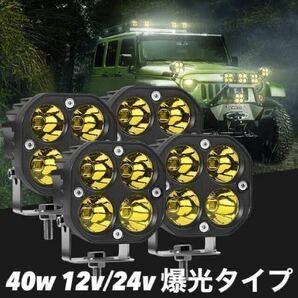 LED ワークライト 4個 40w バックランプ 作業灯 投光器 補助灯 12v 24v バイク スポットライト フォグランプ トラック ダンプ トレーラー