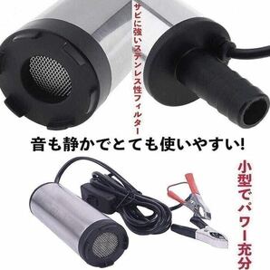 水中ポンプ 12V 小型 ワニクリップ ビルジポンプ クランプ 農業 海水 家庭用 船舶 キャンプ シャワー ボート 釣り ライブウェル 排水 給水の画像7