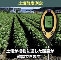 土壌測定器 土壌テスター 土壌酸度計 電池付き 家庭菜園 検査 デジタル式 地温 4in1 PH メーター 水分 照度 水分含 土壌改善 ペーパー測定 _画像6