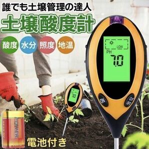 土壌測定器 土壌テスター 土壌酸度計 電池付き 家庭菜園 検査 デジタル式 地温 4in1 PH メーター 水分 照度 水分含 土壌改善 ペーパー測定の画像1