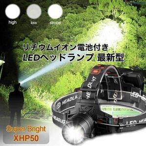 最新型 作業灯 ヘッドライト LED ヘッドランプ ワークライト 自転車 釣り リチウムイオン電池 屋外 懐中電灯 強力 登山 白 アウトドア 爆光