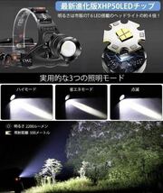 最新型 作業灯 ヘッドライト LED ヘッドランプ ワークライト 自転車 釣り リチウムイオン電池 屋外 懐中電灯 強力 登山 アウトドア 爆光 白_画像5