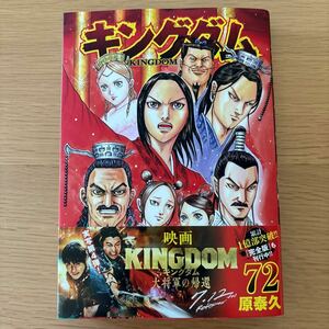  King dam 72 ( Young Jump комиксы )...