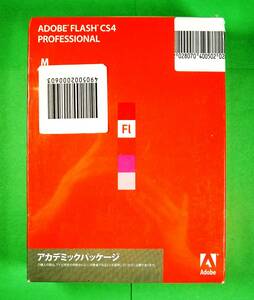 【4045】Adobe Flash CS4 Professional アカデミック Mac OS用 未開封品 アドビ フラッシュ コンテンツ制作 作成 配信ソフト オーサリング