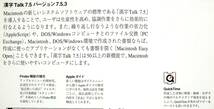 【4004】Apple Macintosh 漢字Talk7.5 パーソナルアップグレードキット アップル Mac OS MacOS 漢字トーク 対応(モトローラ68K,PowerPC)_画像2
