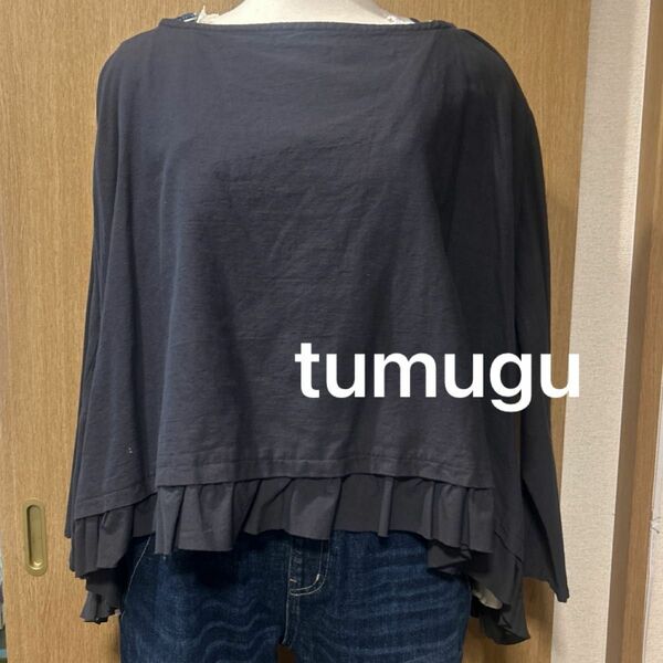 試着のみタグ付き　tumugu(ツムグ) フリルコットンブラウスFREE