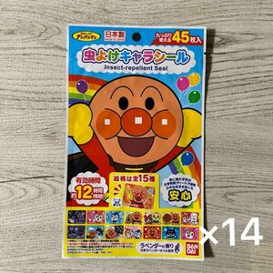  未使用　それいけアンパンマン 虫よけキャラシール 45枚入　×14セット　バンダイ